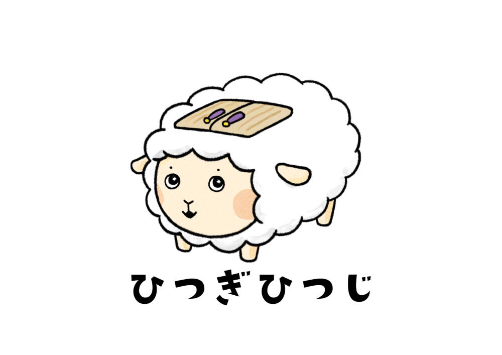 ひつぎひつじ誕生秘話！